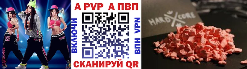Альфа ПВП кристаллы omg зеркало Эртиль