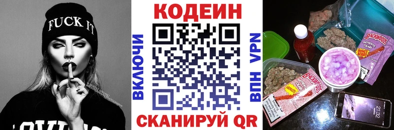 Codein Purple Drank  Эртиль 