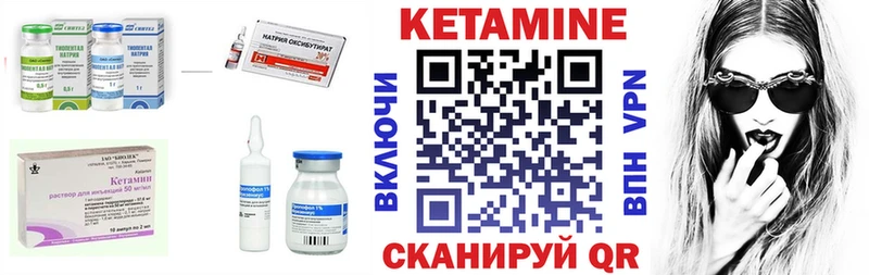 купить закладку  mega сайт  Кетамин ketamine  Эртиль 