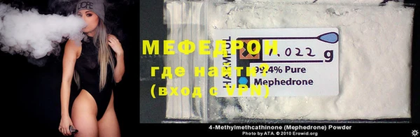 мефедрон мука Краснослободск