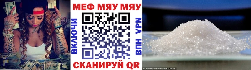 Меф мука Эртиль