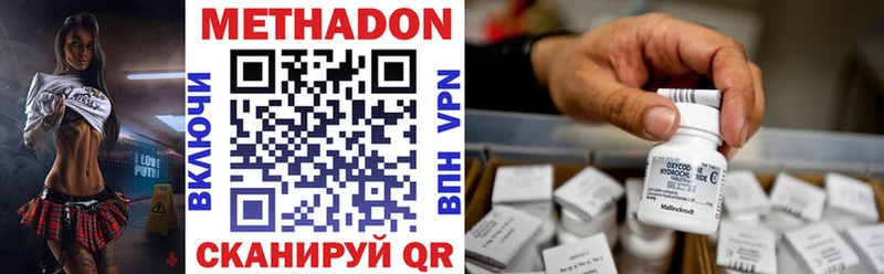 Метадон кристалл  Эртиль 